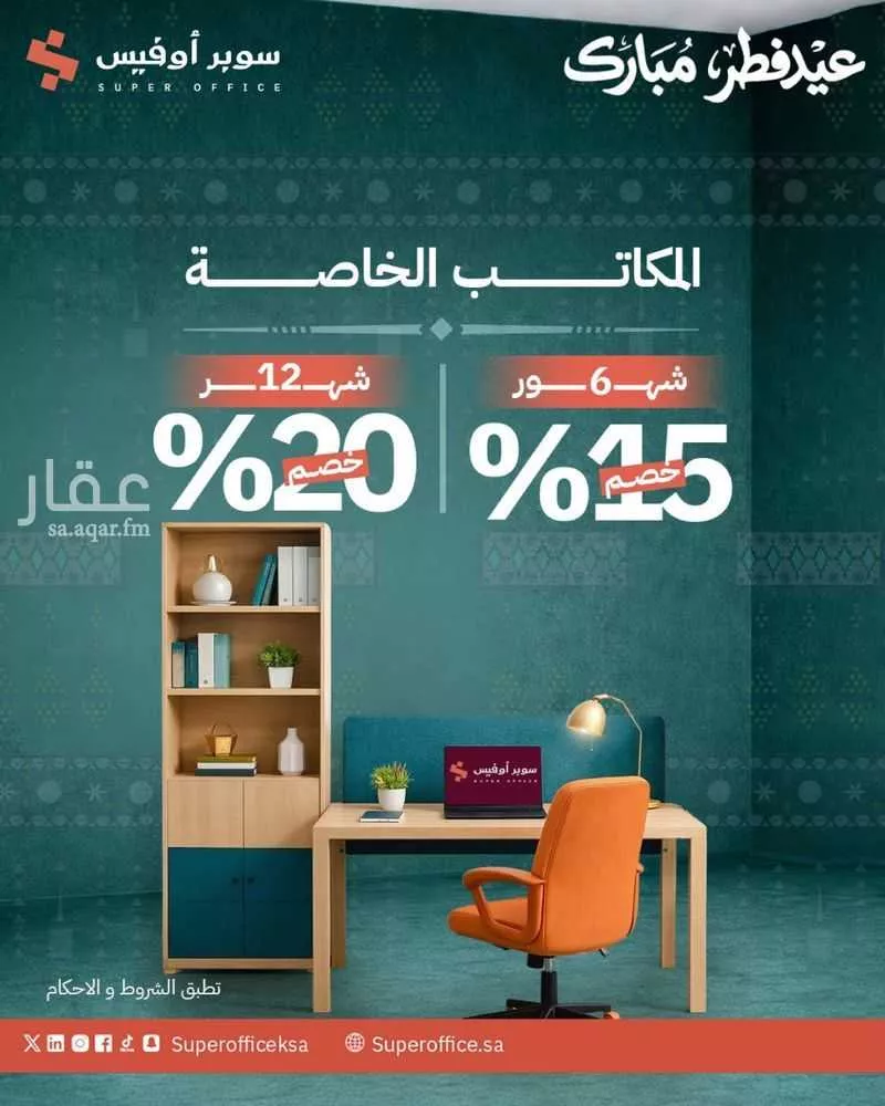 مكتب 5000 م² في الدريهمية 5