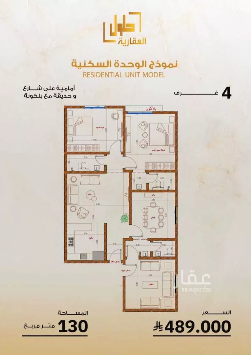 شقة 3 غرف في الصفا 4