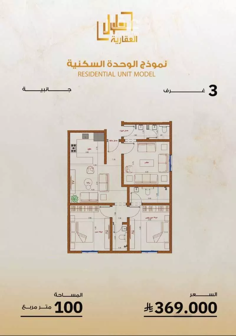 شقة 3 غرف في الصفا 1