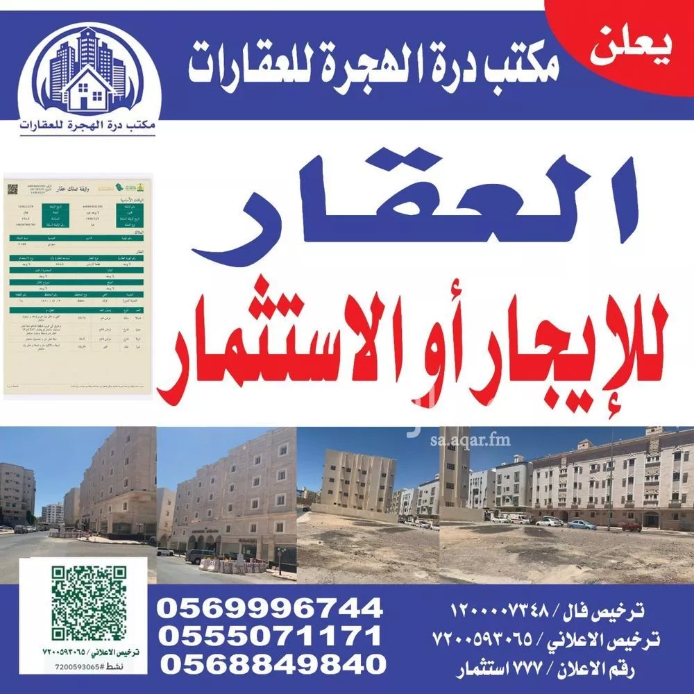 أرض 616 م² في قربان 5