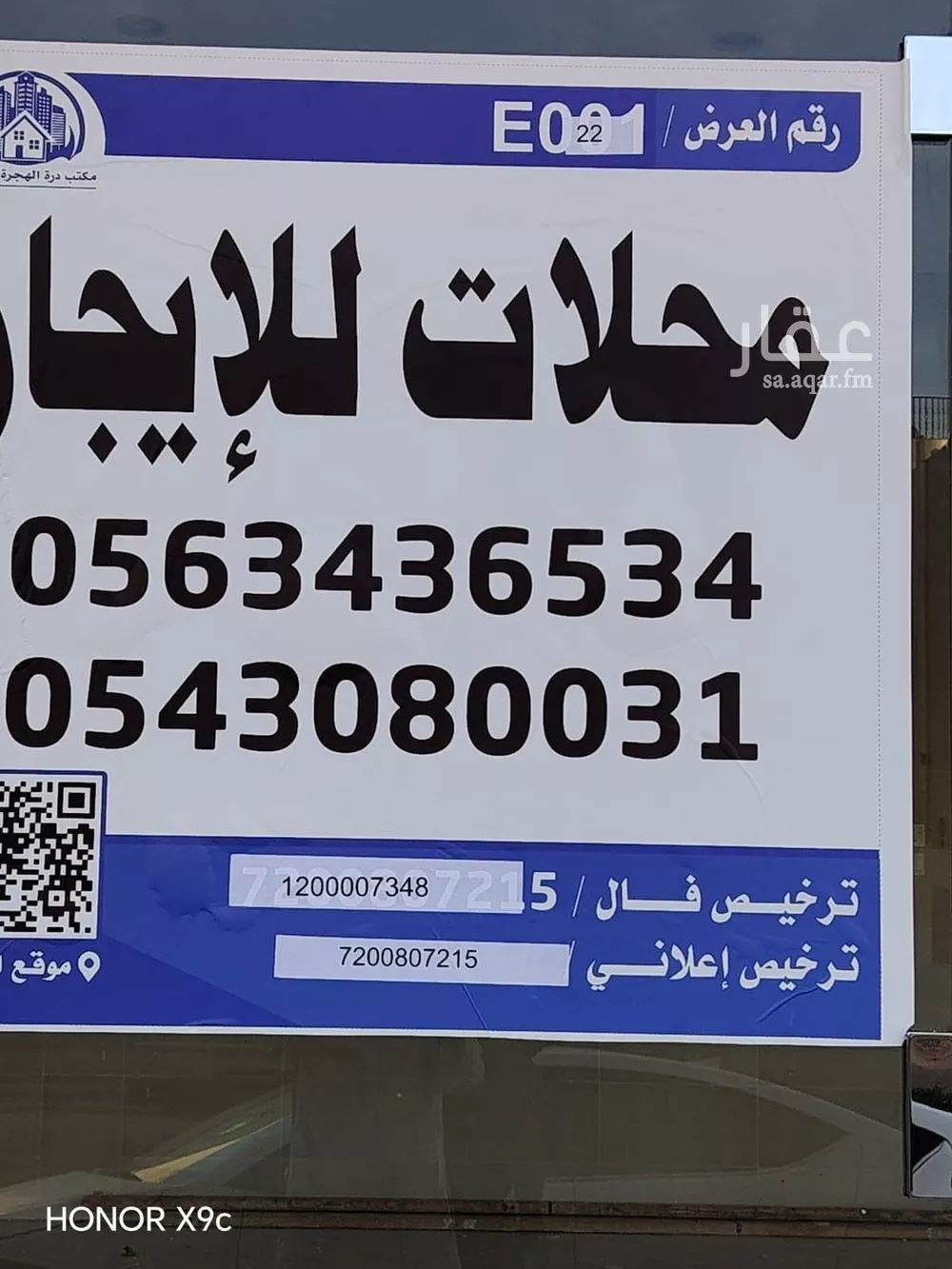 عمارة 742 م² في القصواء 2