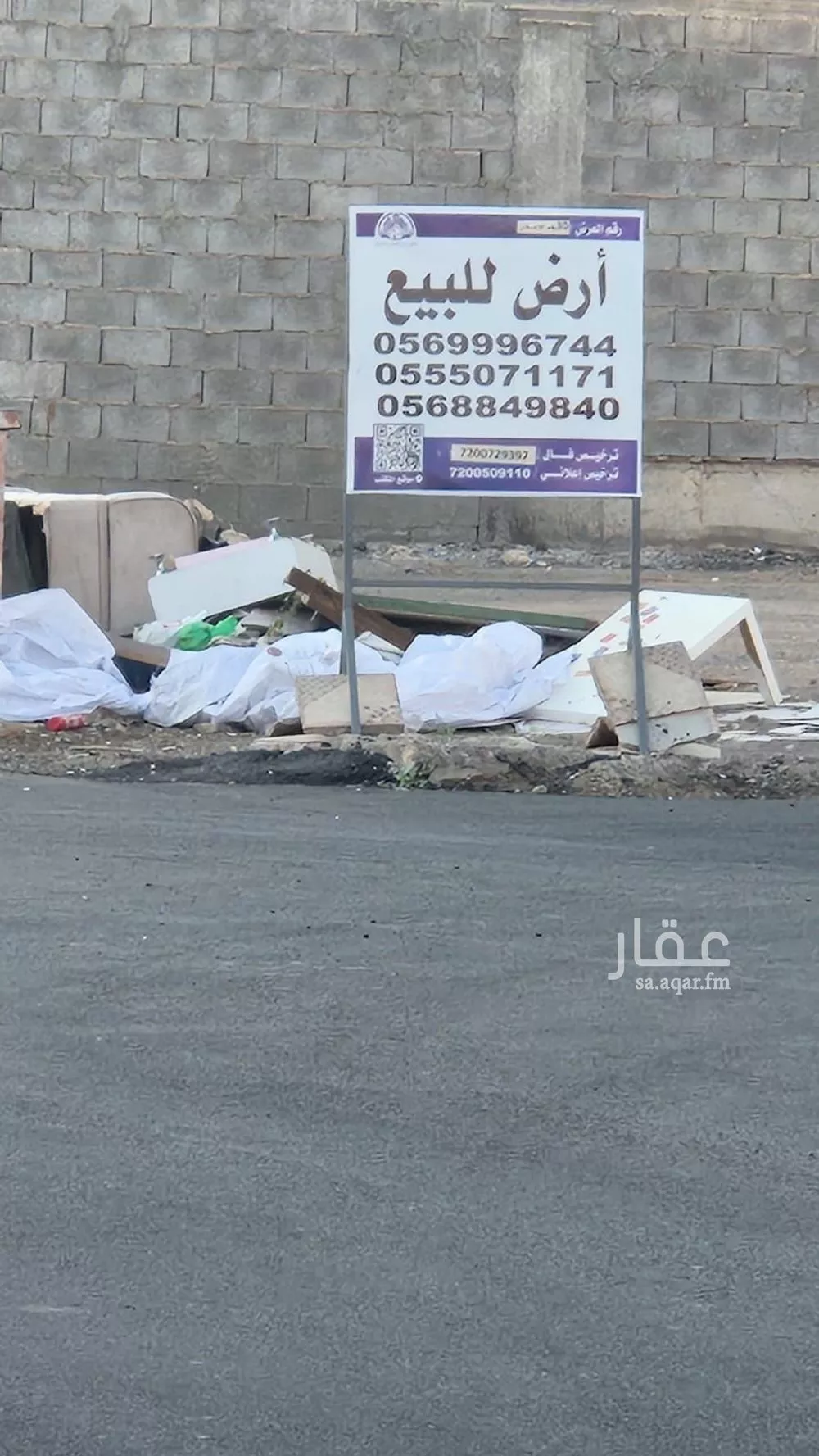 أرض 782 م² في شوران 2