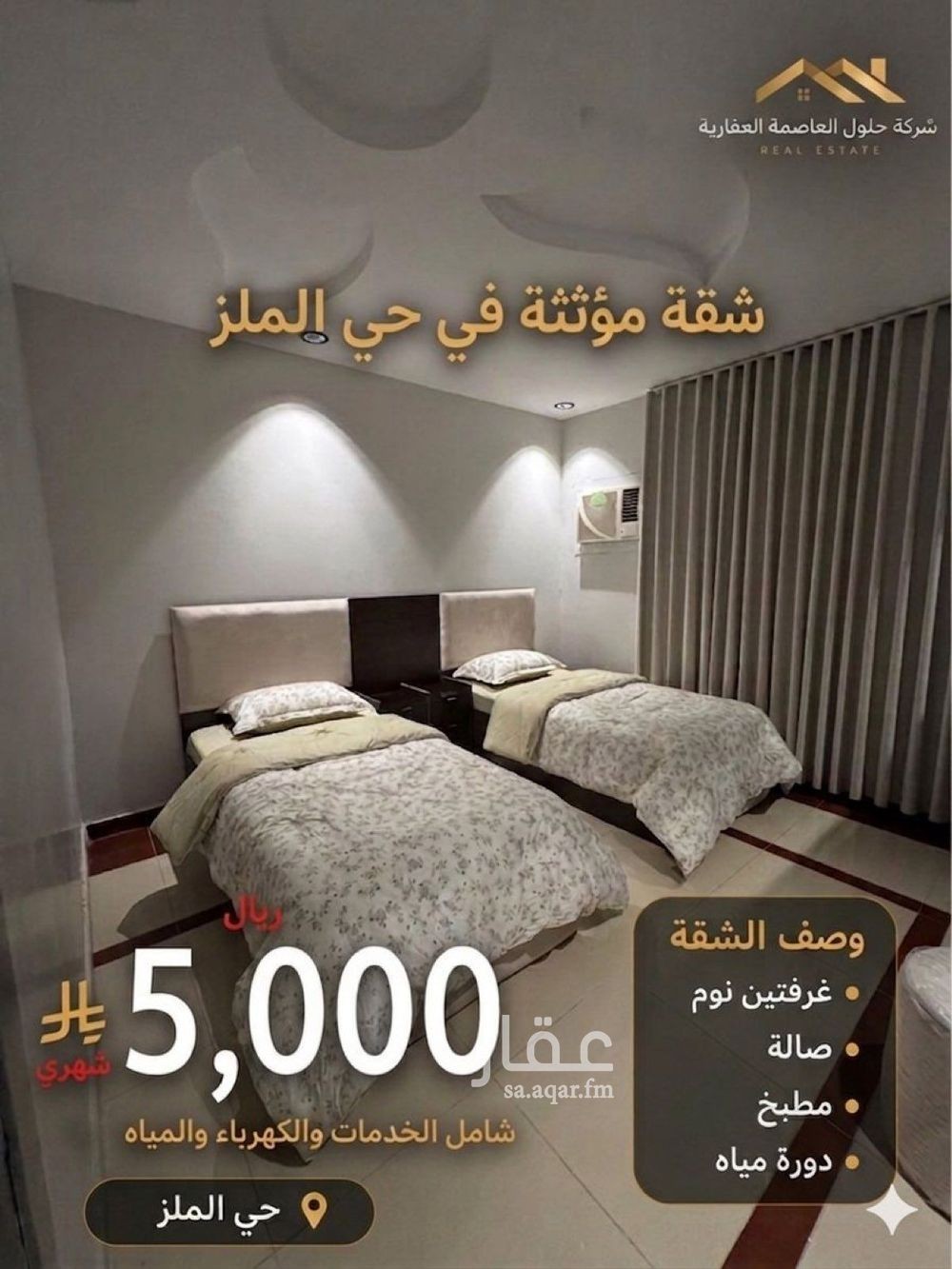 شقة 2 غرف في العمل، الرياض 4