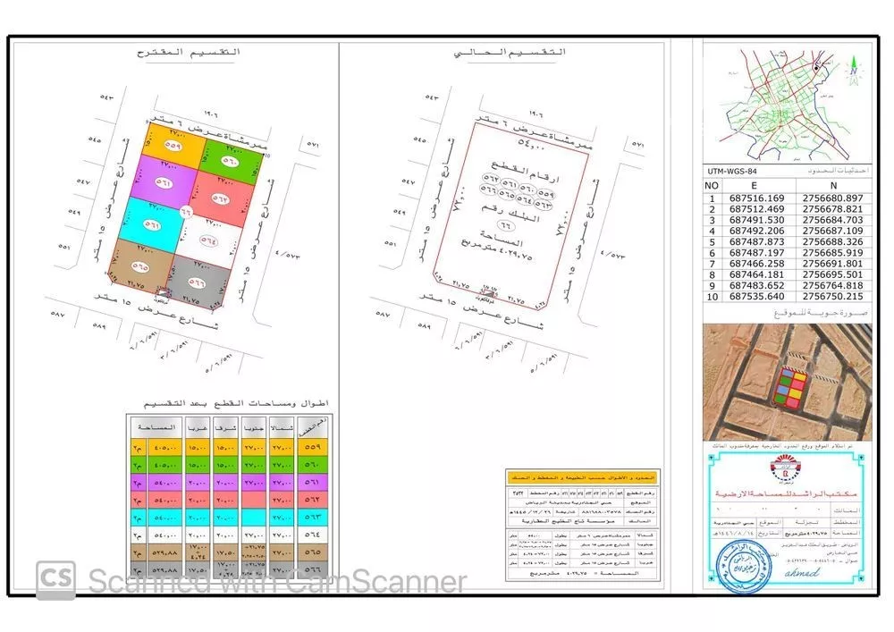 540 sqm land in Ash Sharq 2