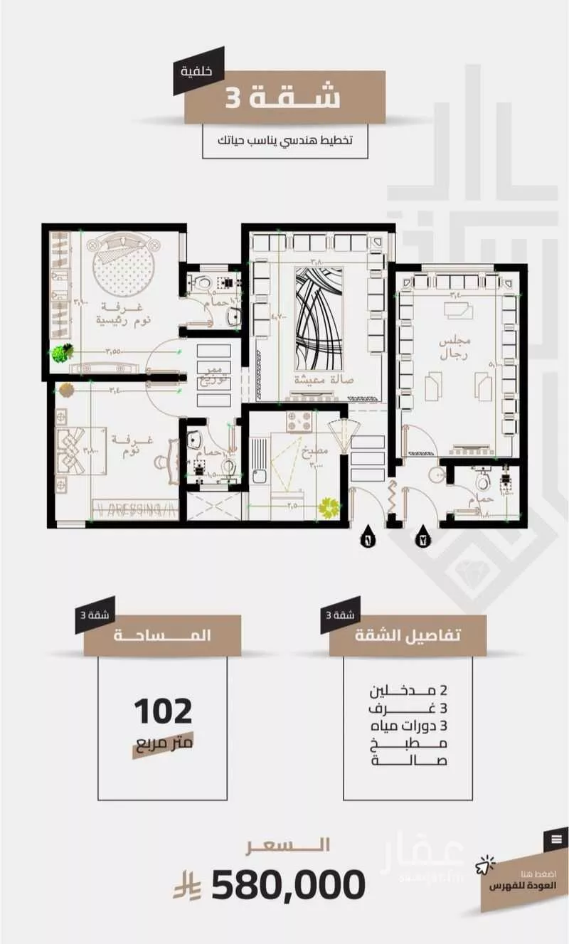 شقة 3 غرف في العزيزية، مكة 6