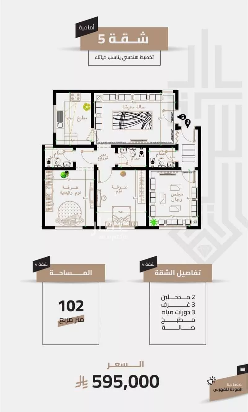 شقة 3 غرف في العزيزية، مكة 7