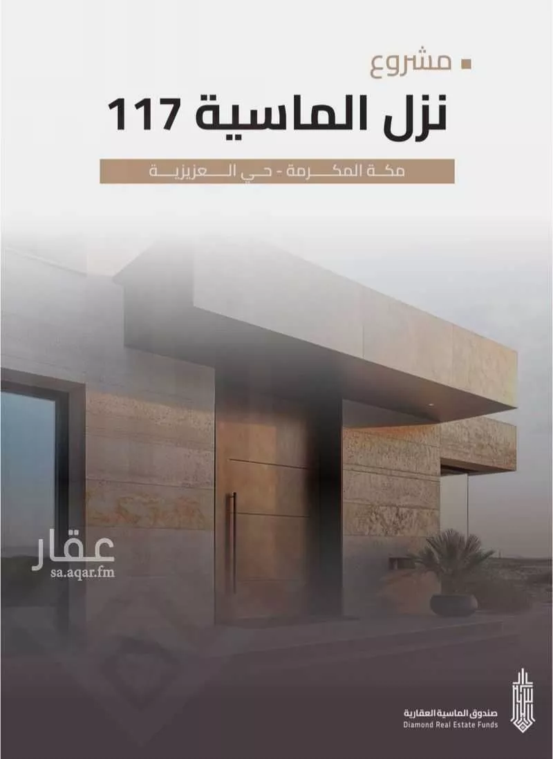 شقة 3 غرف في العزيزية، مكة 5