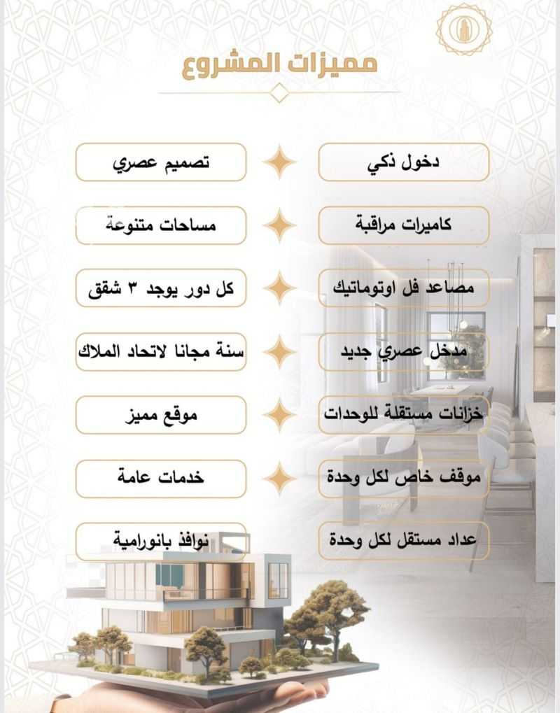 3 bedroom apartment in Batha Quraysh, Makkah 5
