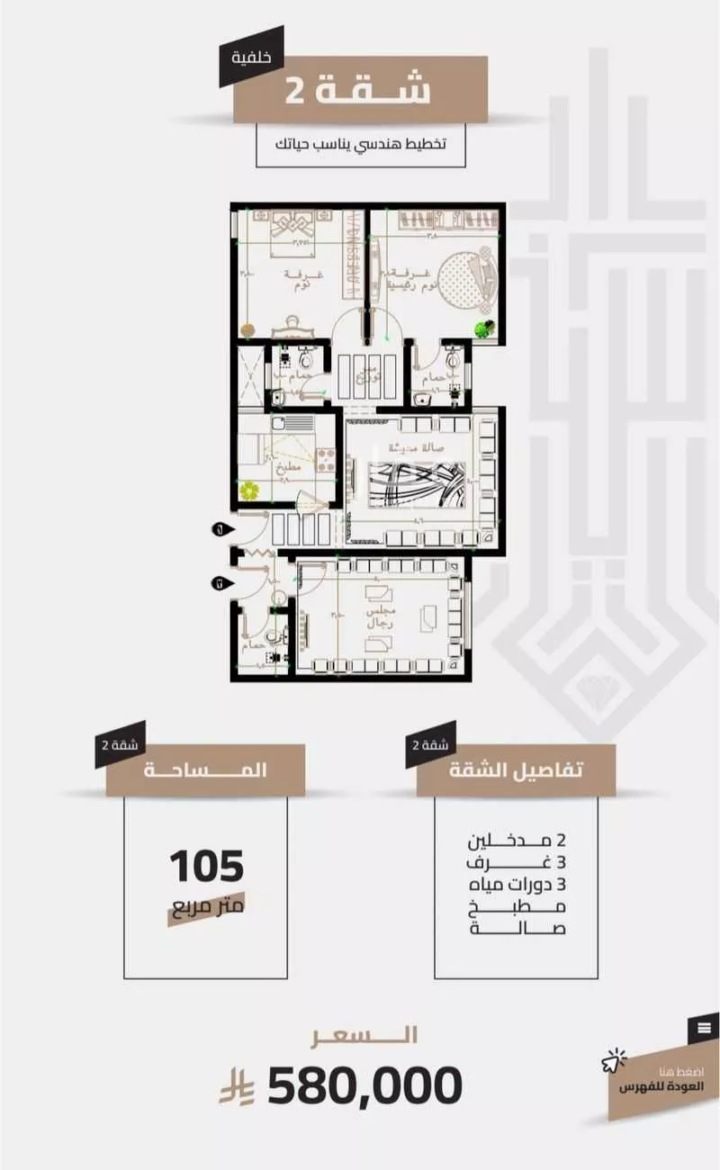 شقة 3 غرف في العزيزية، مكة 4