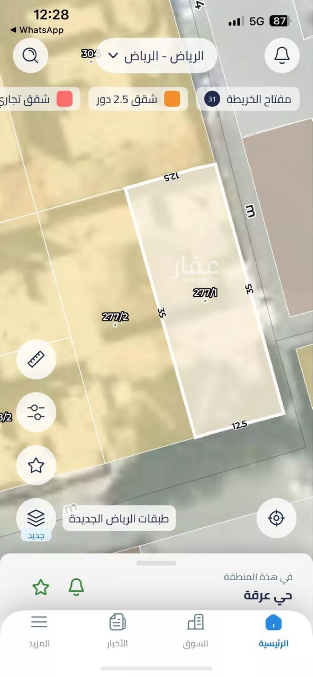 أرض 435 م² في عرقة 2