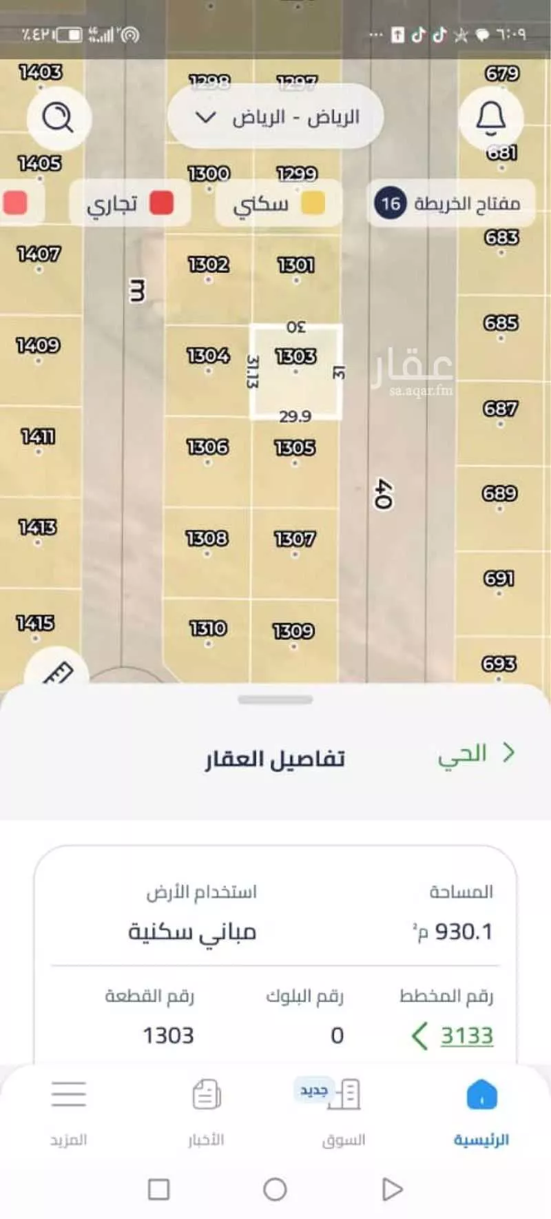 930 sqm land in Ash Sharq 2