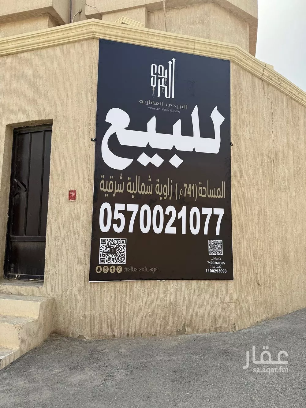 فيلا 15 غرف في الصفا 2