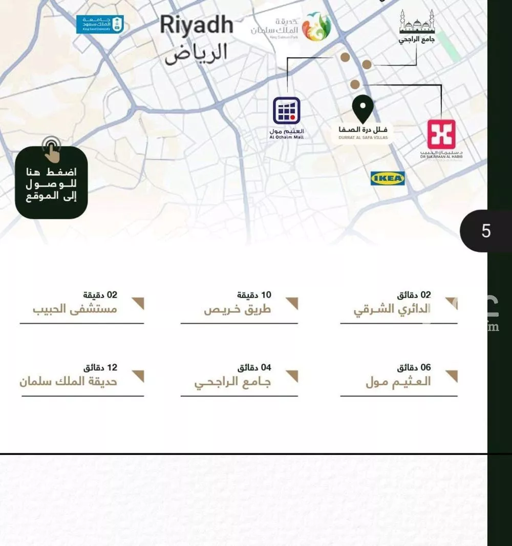 فيلا 5 غرف في الصفا، الرياض 19