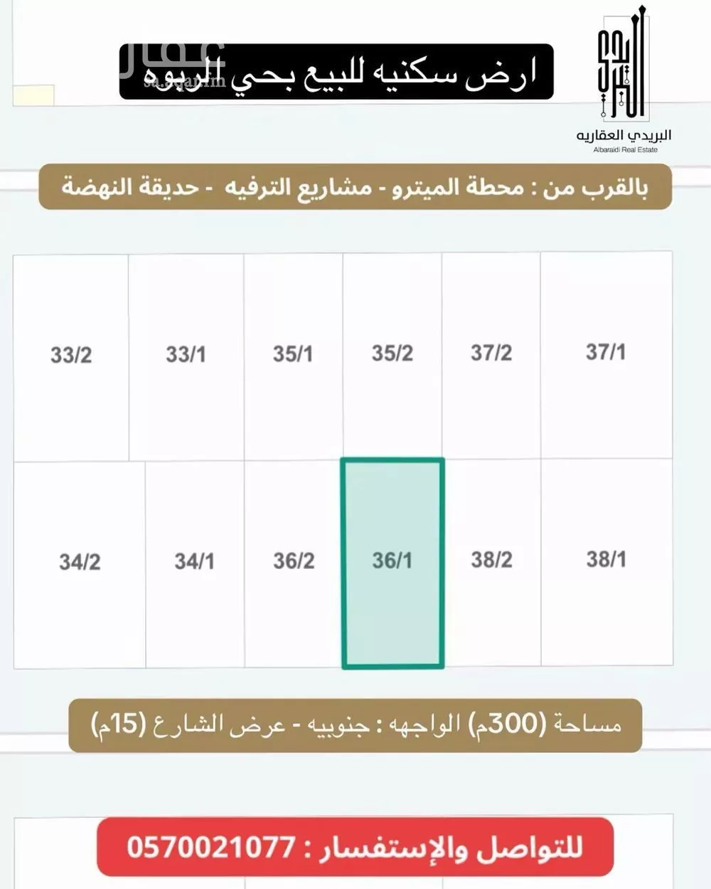 300 sqm land in Al Rabwa 4