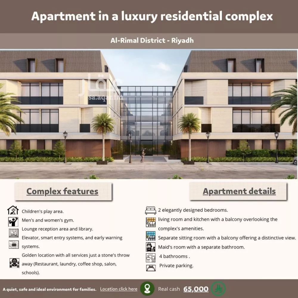 شقة 4 غرف في الرمال 2