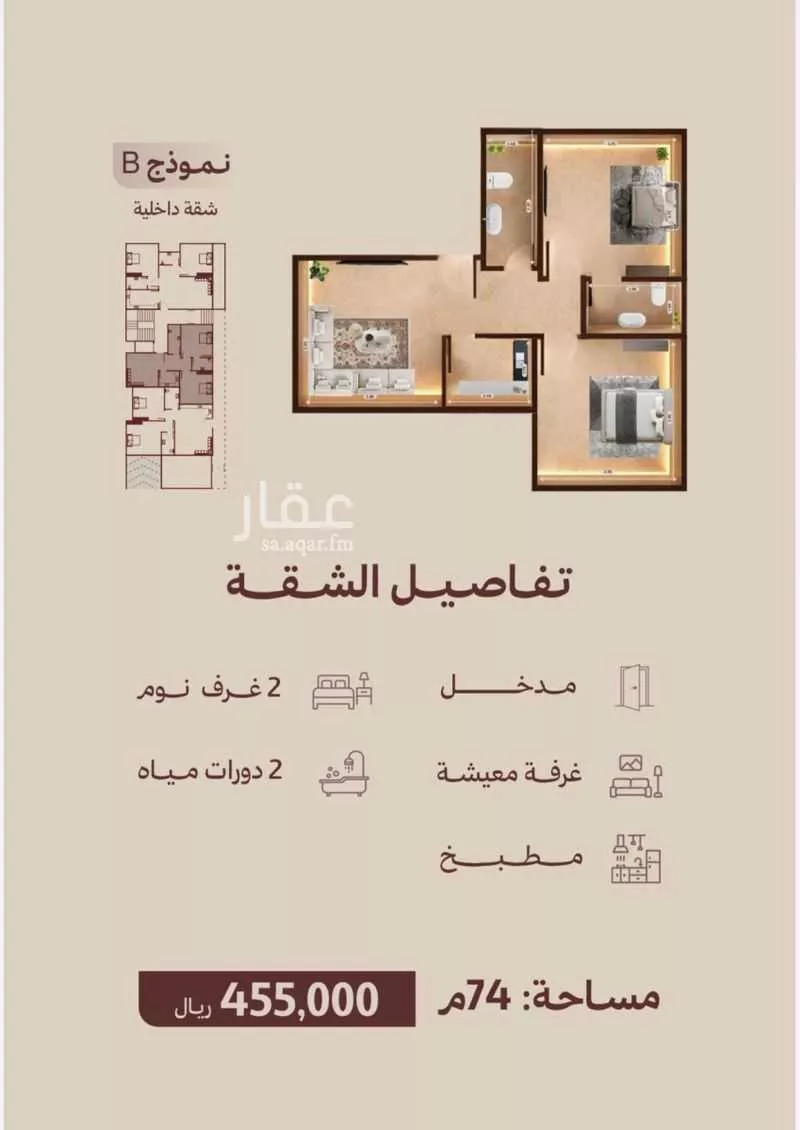 شقة 2 غرف في النهضة 3