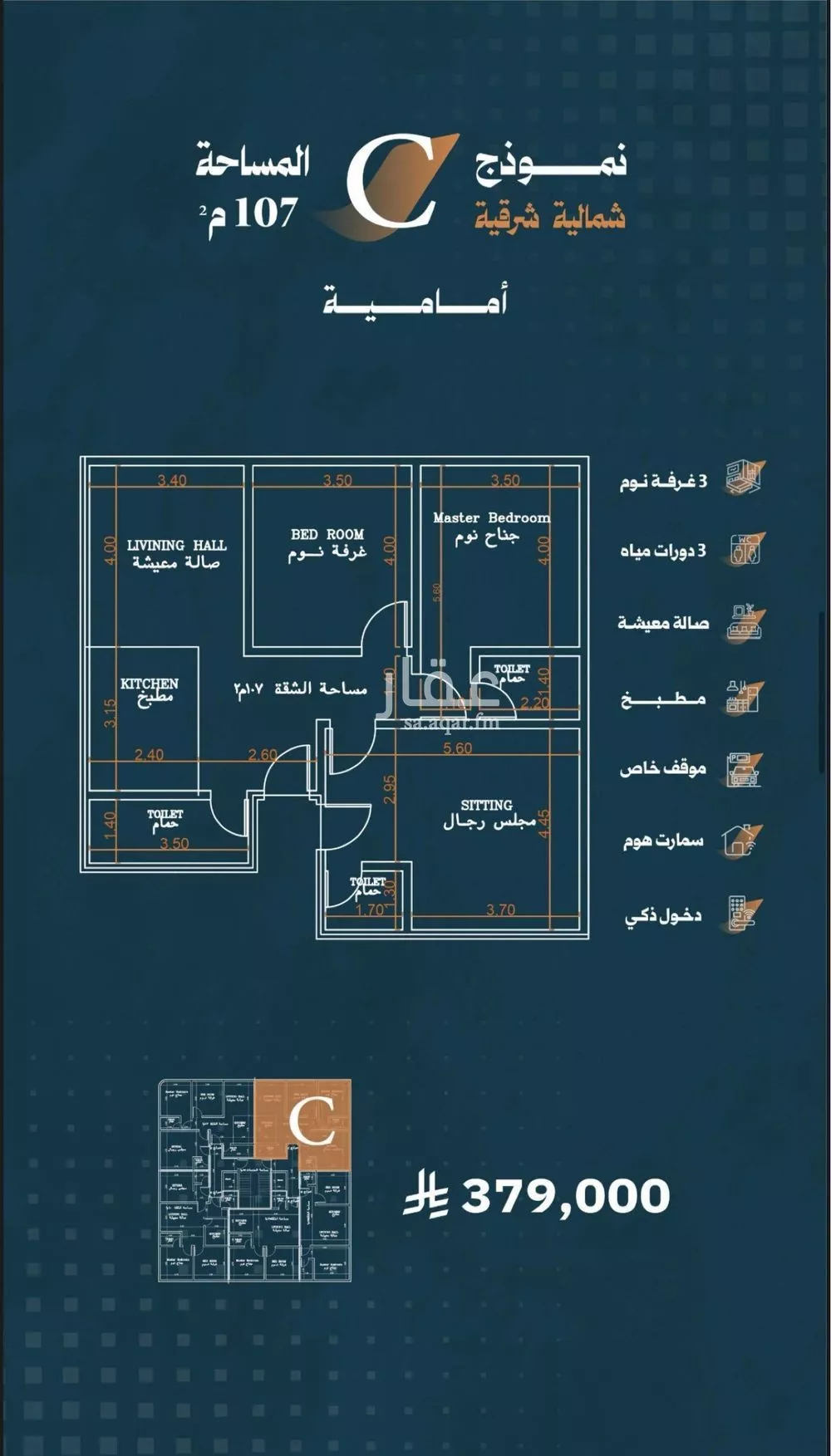 شقة 3 غرف في الربوة 2