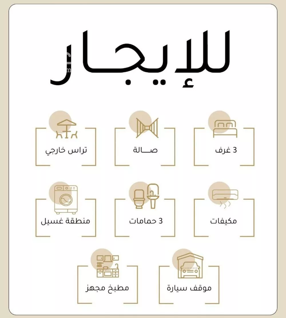 شقة 3 غرف في الوادي 2