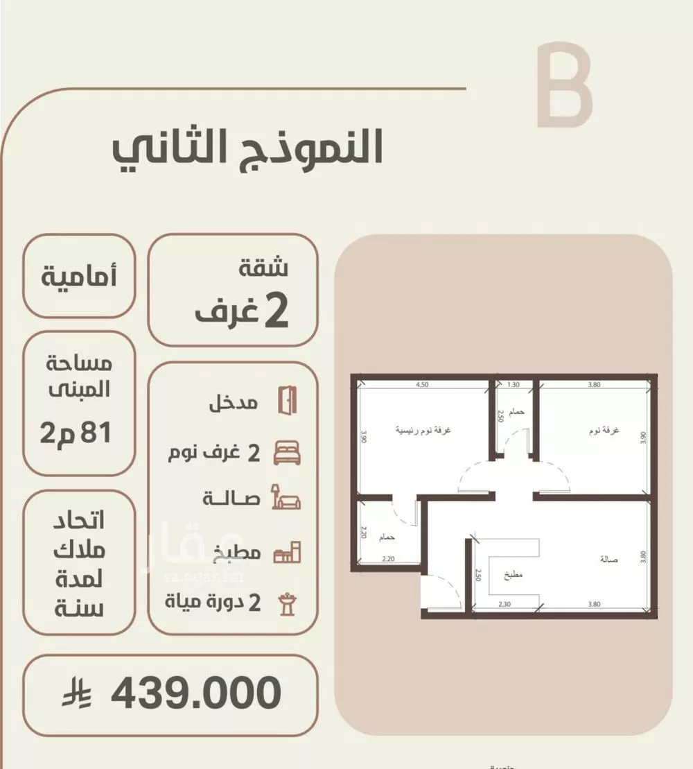 شقة 2 غرف في الروضة 4