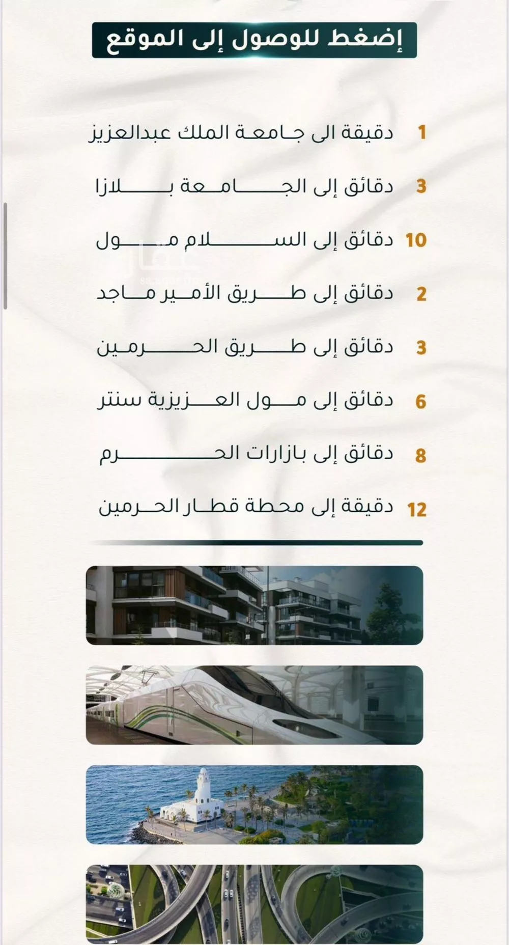 شقة 3 غرف في الثغر 3