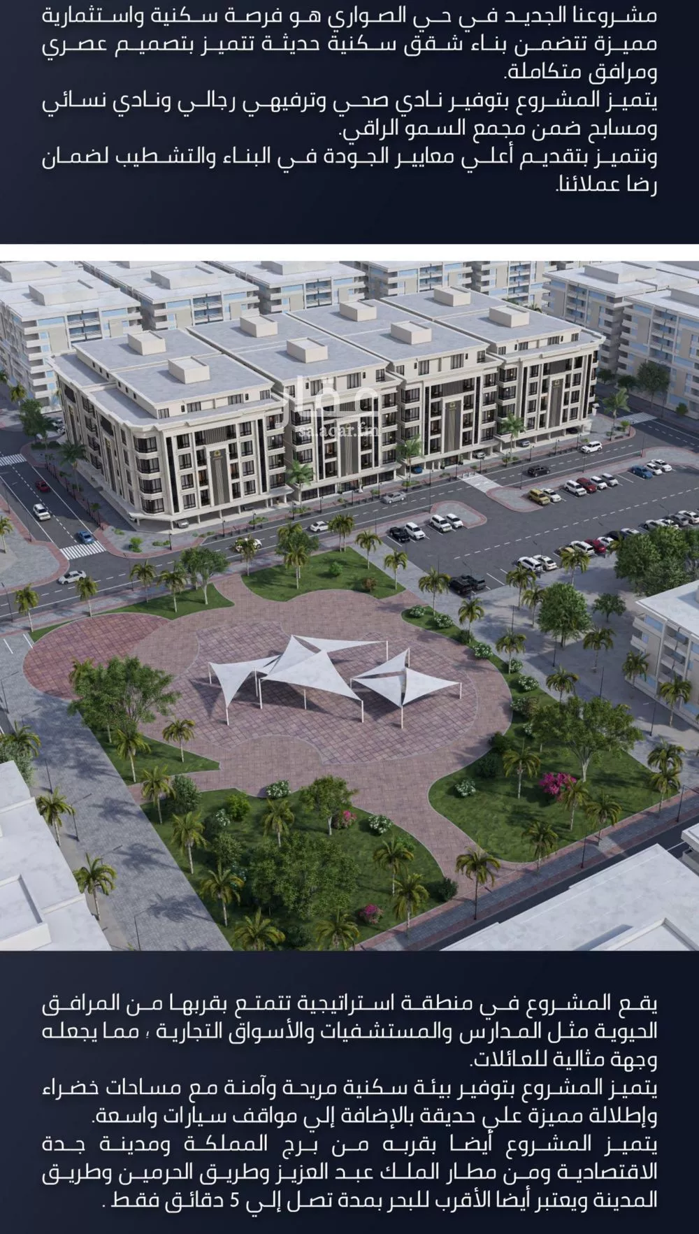 شقة 4 غرف في الصوارى 3