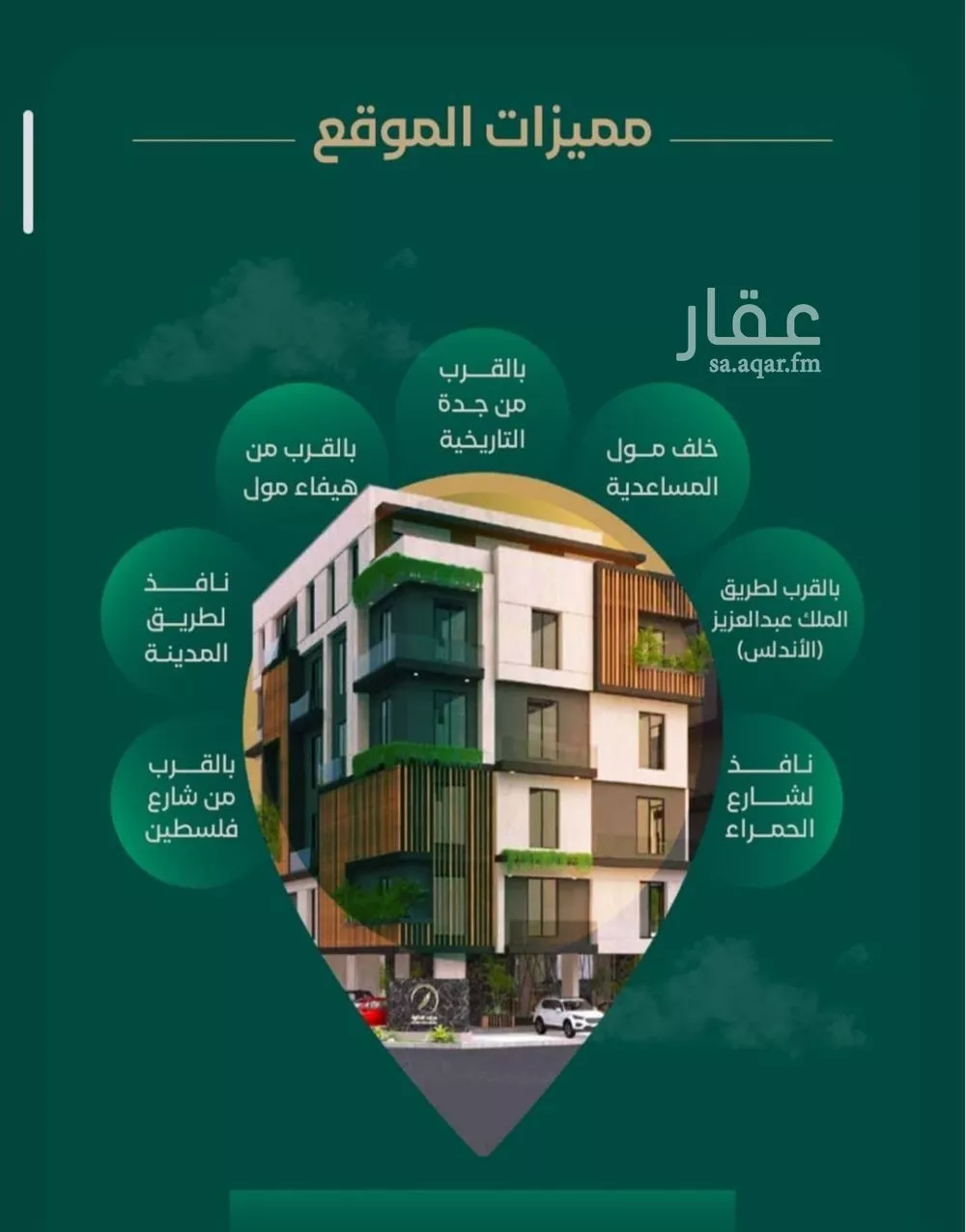 شقة 3 غرف في الحمراء 3