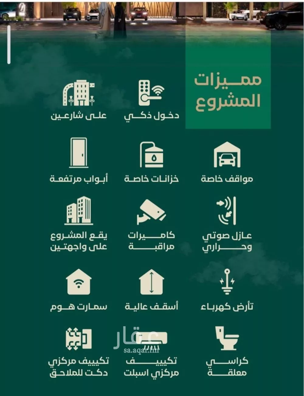 شقة 3 غرف في الحمراء 2