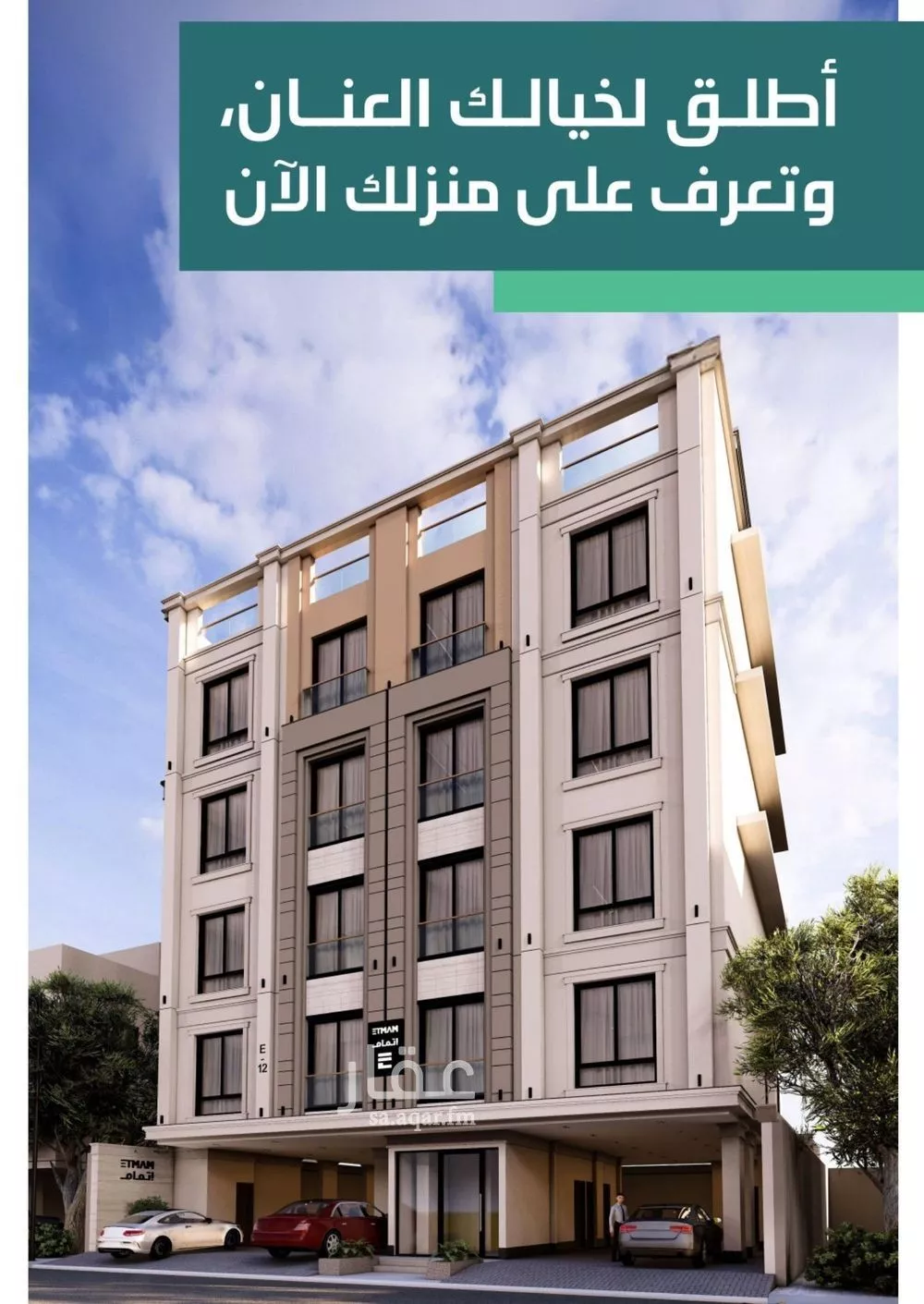 شقة 5 غرف في السلامة 1