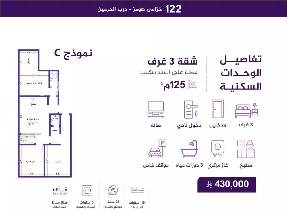 شقة 3 غرف في الفيحاء 2