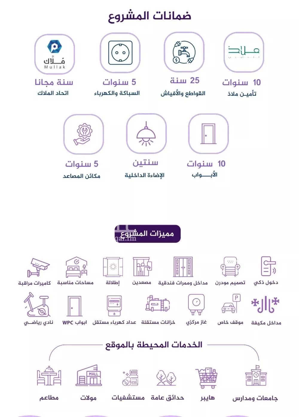 شقة 3 غرف في الفيحاء 3