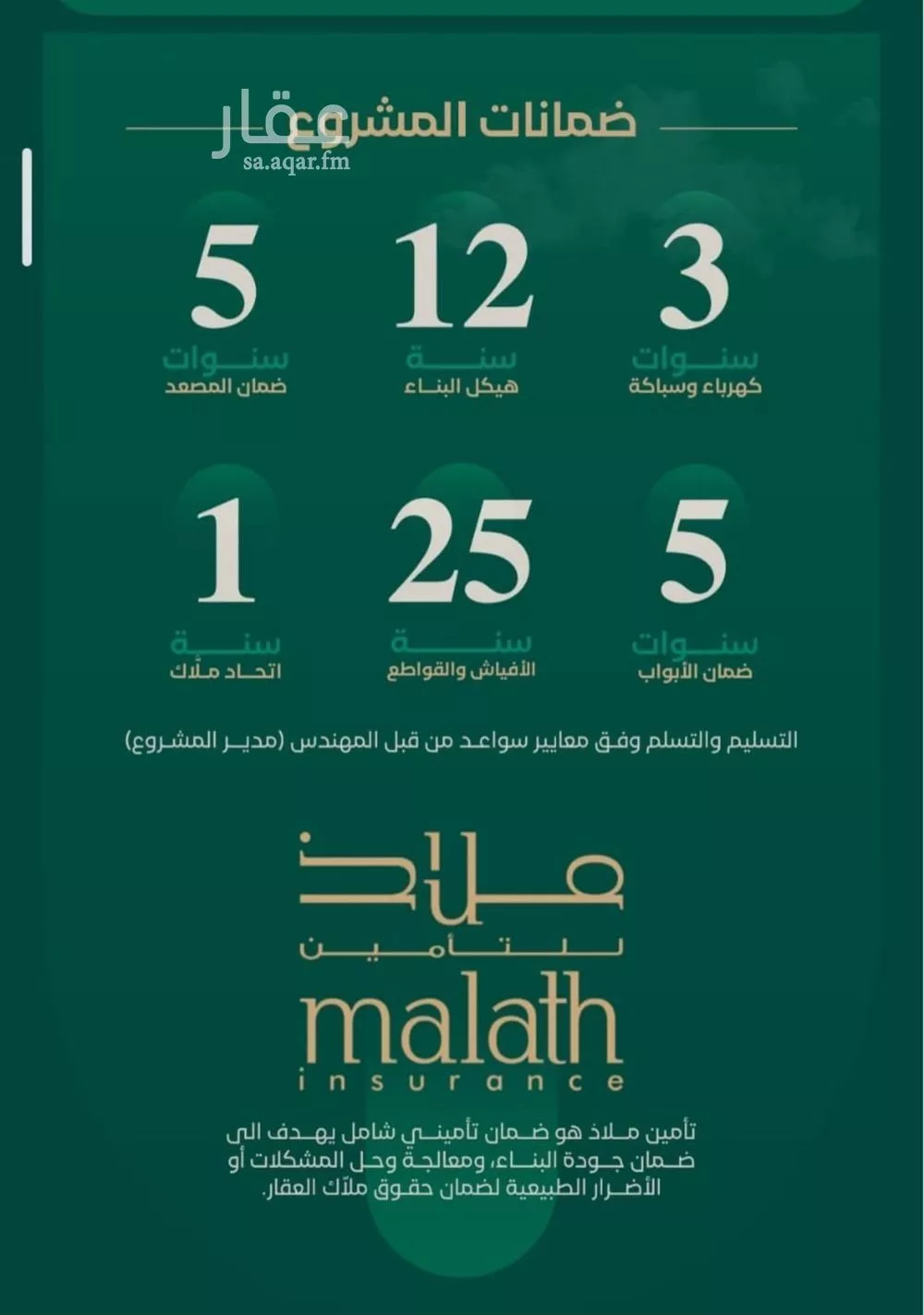 شقة 3 غرف في الحمراء 5