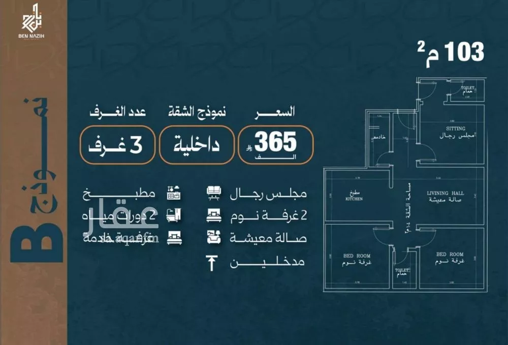 شقة 3 غرف في النزهة 2