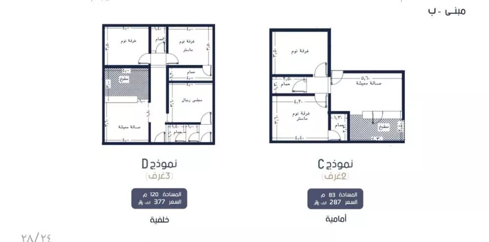 شقة 3 غرف في المروة 4