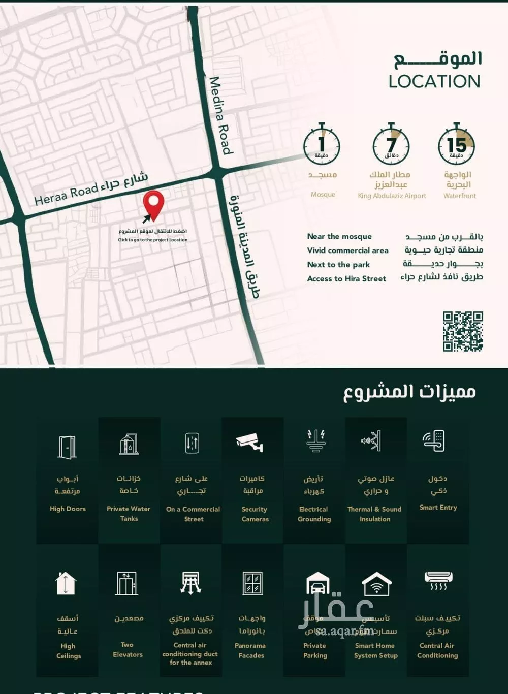 شقة 4 غرف في السلامة 2