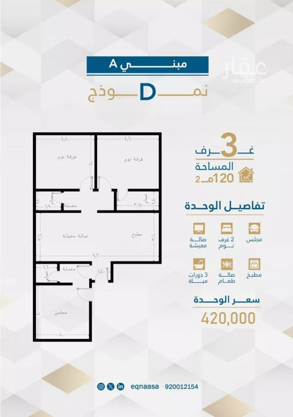 شقة 3 غرف في الفيحاء 1