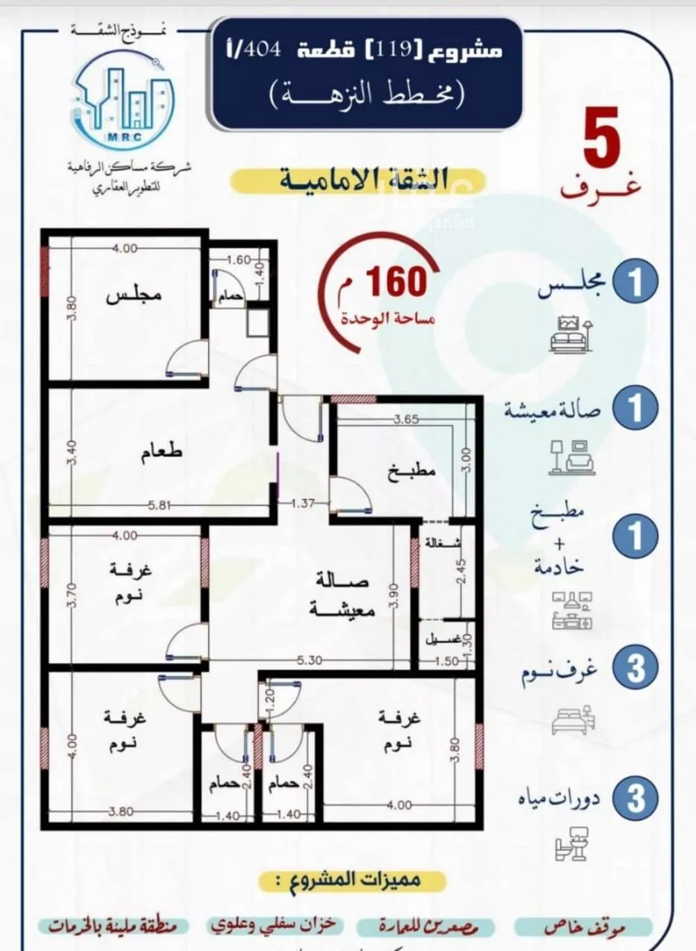 شقة 4 غرف في النزهة 2