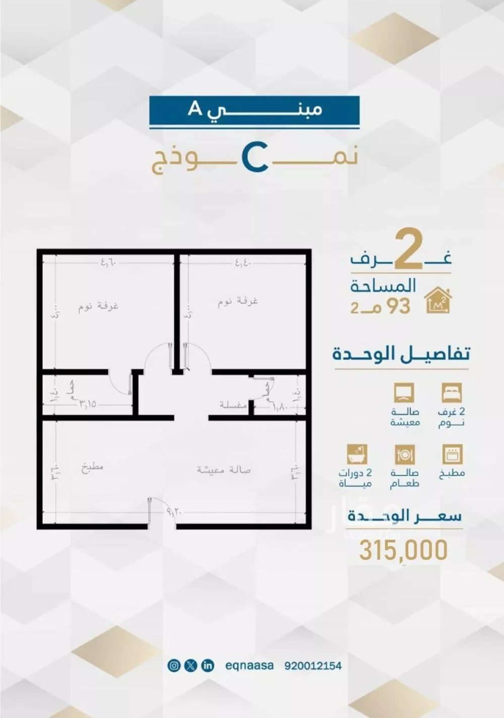 شقة 2 غرف في الفيحاء 3