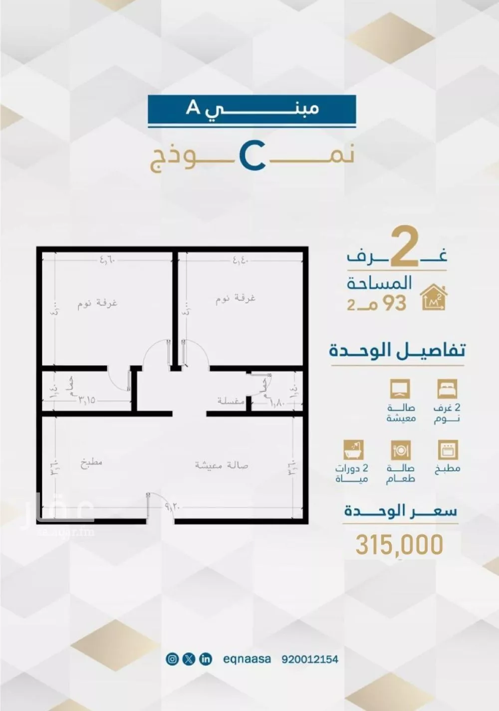 شقة 2 غرف في الفيحاء 3