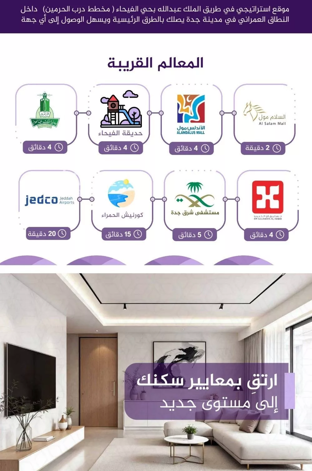 شقة 3 غرف في الفيحاء 1