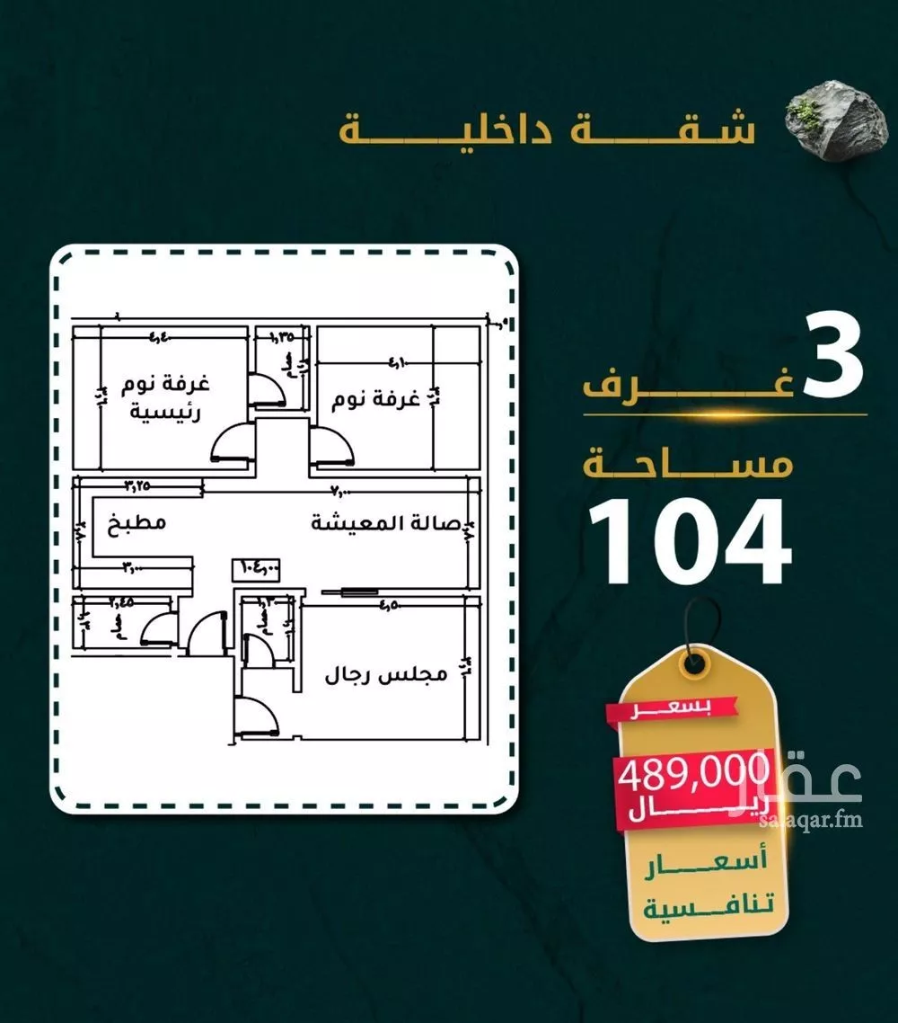 شقة 3 غرف في الحمراء 3