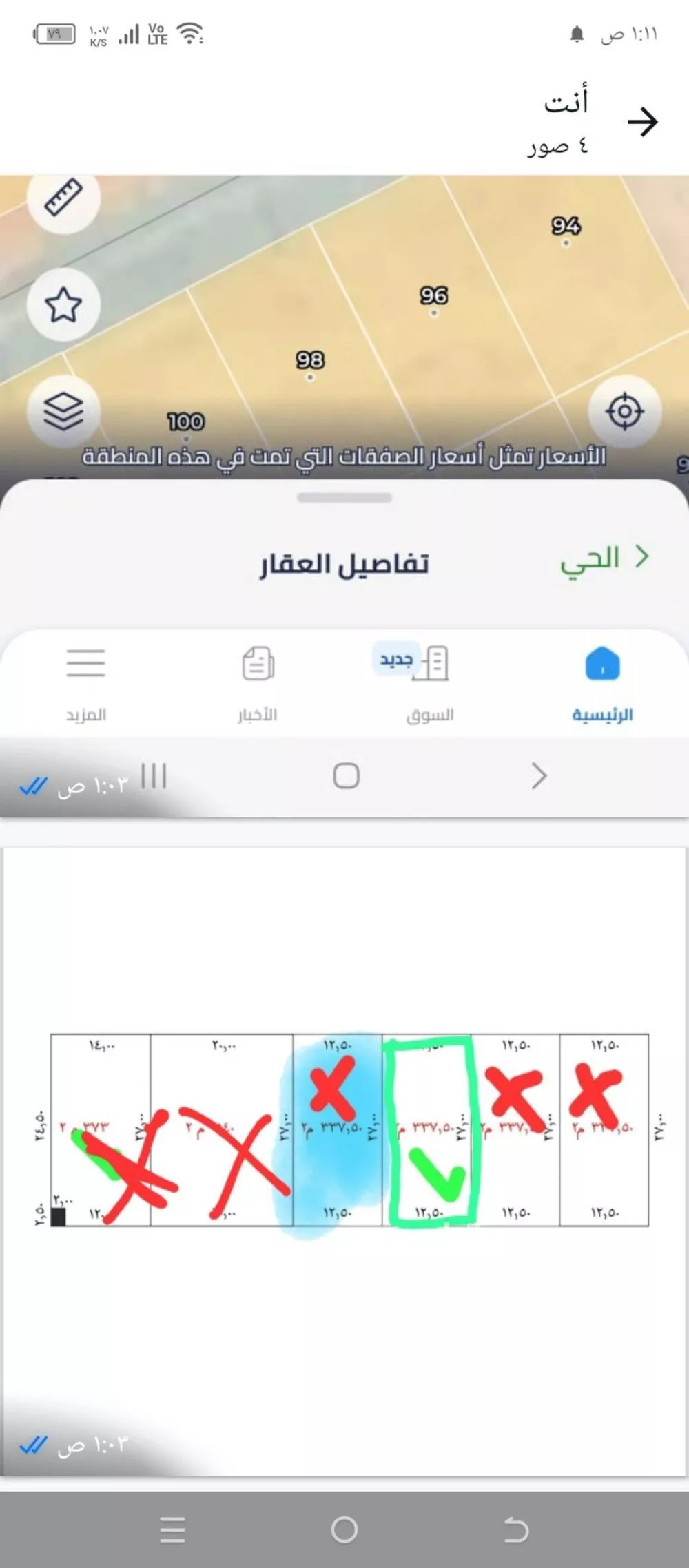 أرض 337 م² في الرمال 2