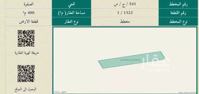 أرض 400 م² في جدة