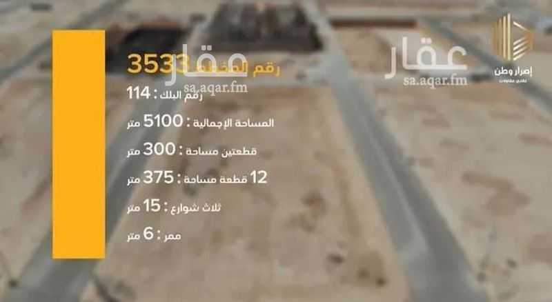 land in Taibah, Riyadh 7
