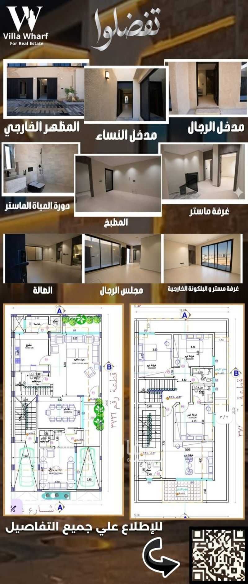 فيلا 4 غرف في الجزيرة، الرياض 29