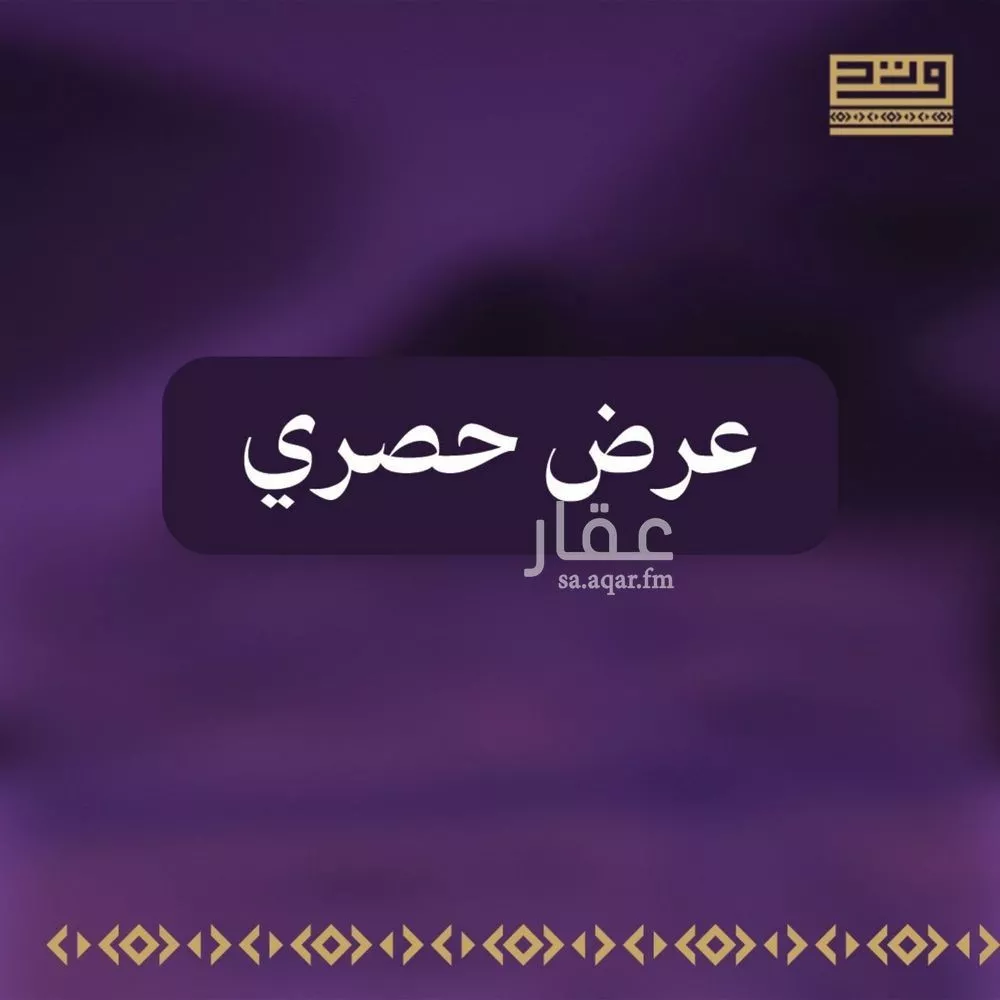 عمارة 684 م² في العريض 1