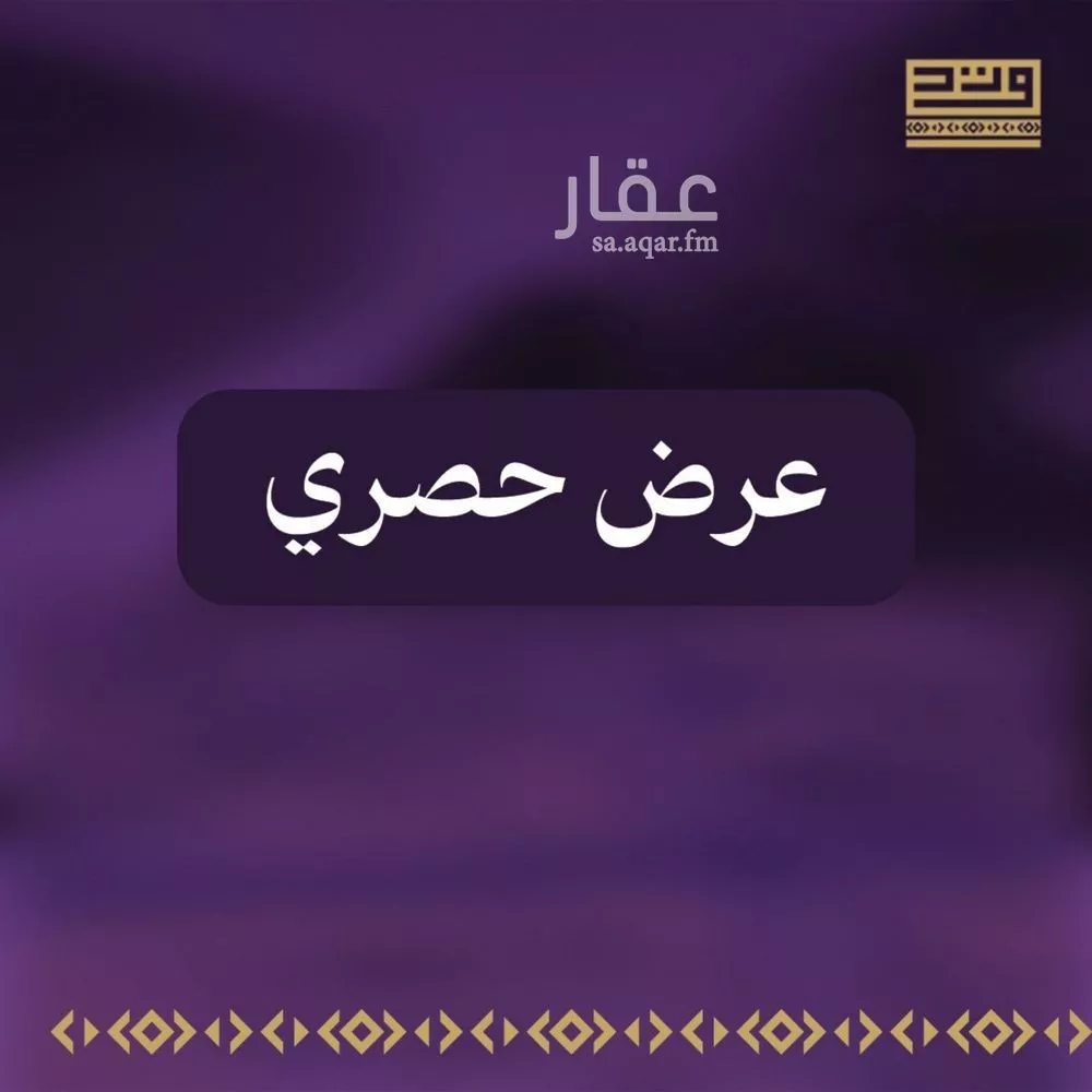 أرض 1962 م² في الربوة 2