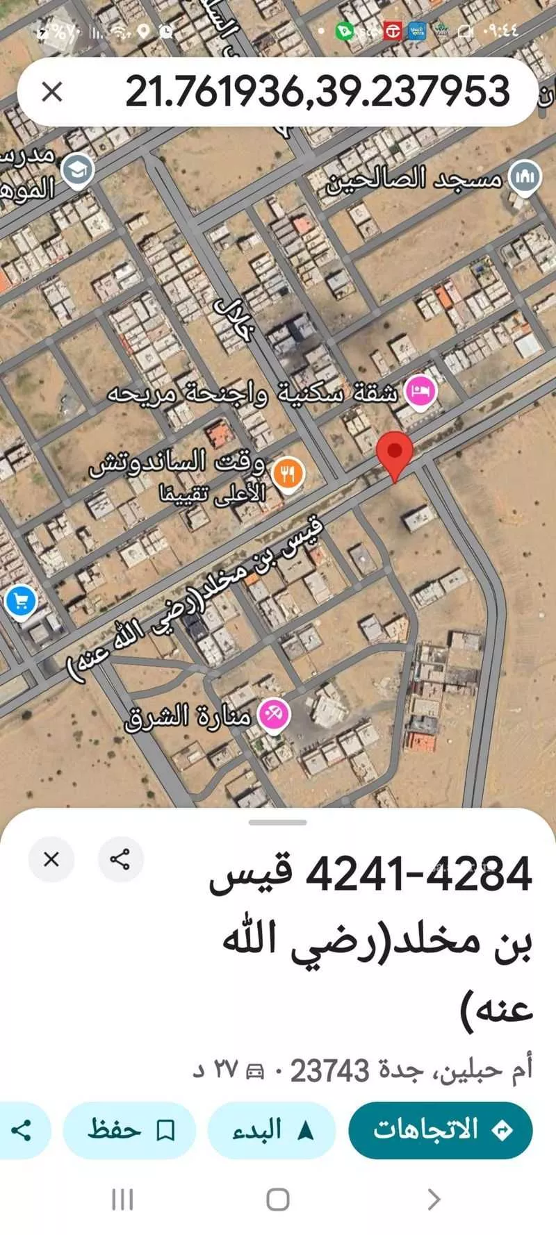 أرض 900 م² في الصالحية