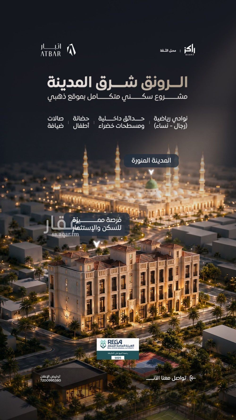 شقة 2 غرف في عين الخيف، المدينة المنورة 2