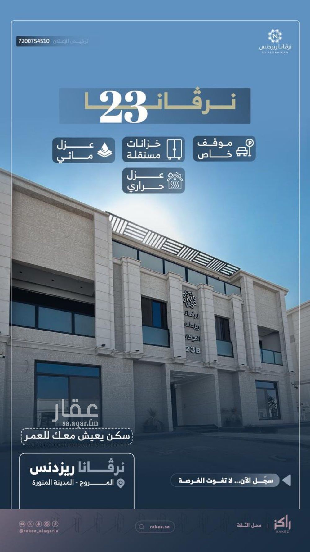 شقة 2 غرف في السكب، المدينة المنورة 9