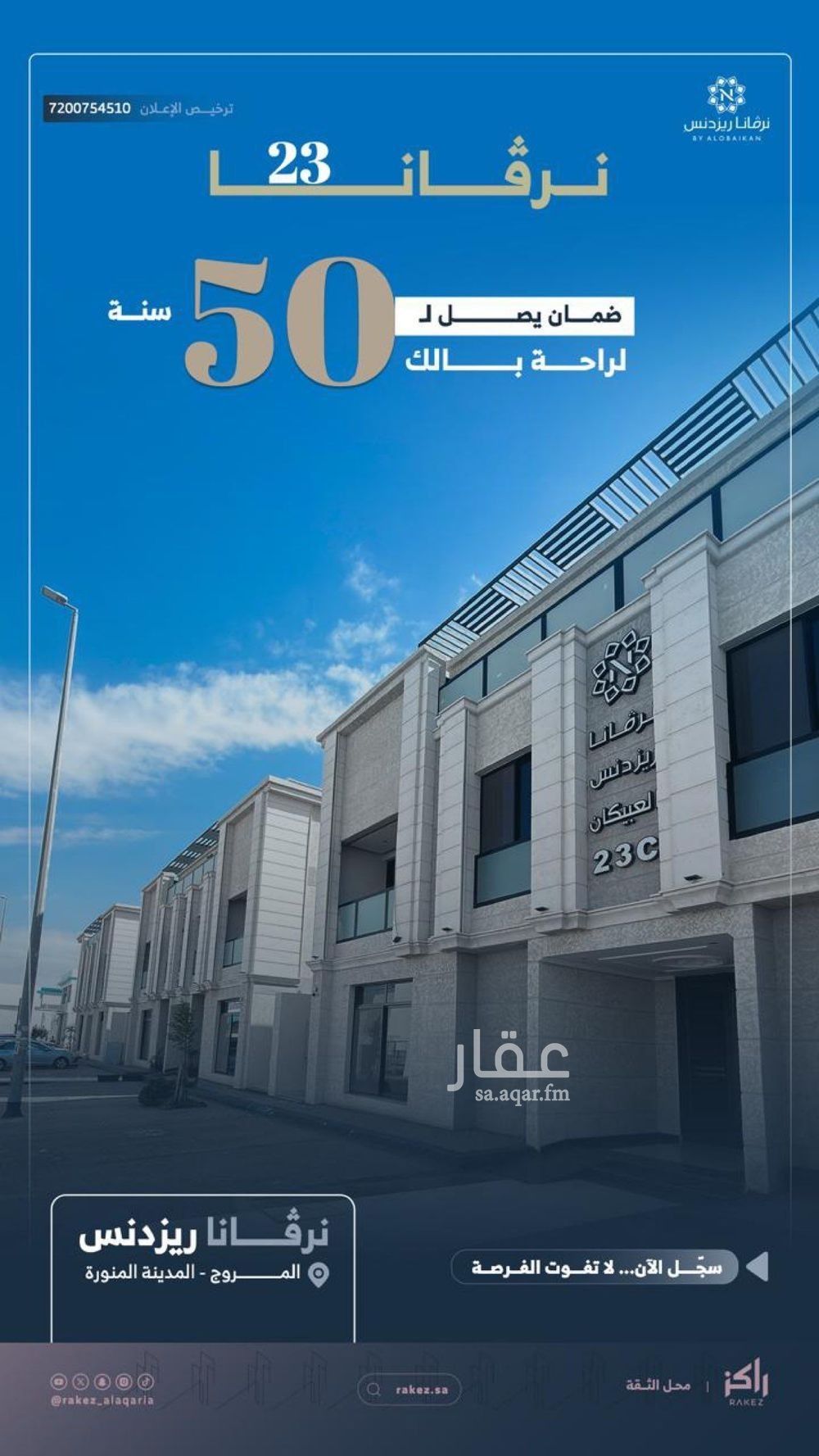 شقة 2 غرف في السكب، المدينة المنورة 15
